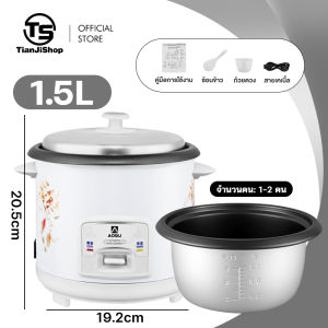 TianJi หม้อข้าวไฟฟ้า หม้อหุงข้าว 1.5ลิต 2ลิต 3ลิต 4ลิต หม้อหุงข้าวมัลติฟังก์ชั่นขนาดเล็กในครัวเรือน  หม้อนึ่ง หม้อปรุงอาหารสำหรับหอพักเล็กๆและผู้สูงอายุ หม้อหุงข้าว mini หม้อหุงข้าวเล็ก หม้อหุงข้าว