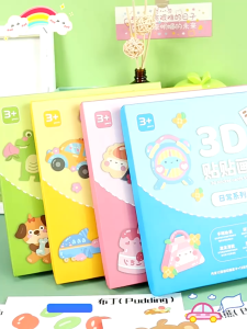 Buku 3D Pelekat Kartun DIY Anak Anak Latihan Fokus Mainan Pendidikan Prasekolah 3 6 Tahun 3D Stickers Kids DIY Kindergarten Educational Toy Concentration Training 3D立体贴贴画儿童手工diy幼儿园男女孩益智玩具贴纸3-6岁宝宝专注力训练安静书贴纸 A330