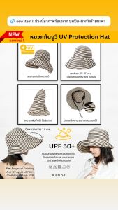 ✨ KARINE Anti-UV HAT หมวกกันยูวีรุ่น Japanese UV Protection Hat