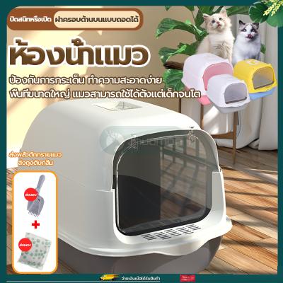 กระบะทราย กะบะทรายแมว ถาดทรายแมว ฟรีช้อนทรายและถุงดับกลิ่น