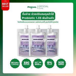 Proove โปรตีนพืช รสมิกซ์เบอร์รี (Mixed Berries) สารสกัดจาก ตระกูลเบอร์รี่รวม 3 ชนิด มี Probiotic 1.35 พันล้านตัว โซเดียมต่ำ โปรตีน 32g ช่วยเผาผลาญ อร่อย ดื่มง่าย โปรตีนสูง ไม่มีน้ำตาล แคลต่ำ (สูตรไม่มีถั่วเหลือง)