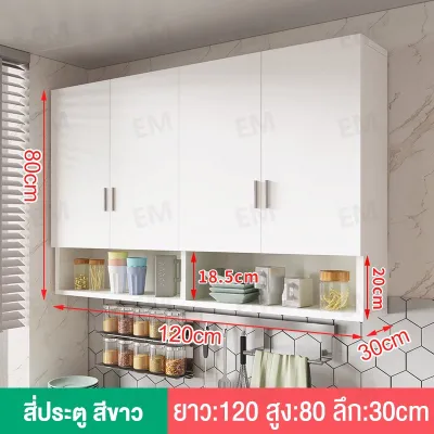 MOYU ตู้เก็บของติดผนัง ตู้เก็บของ kitchen cabinet ตู้ กับ ข้าว ตู้แขวน ติด ผนัง ตู้ห้องครัวติดผนัง มัลติฟังก์ชั่น สามารถกันน้ำ ในห้องน้ำได้