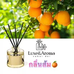 ก้านไม้หอมปรับอากาศ เทียบแบรนด์ดัง ขนาด 50 ml Diffuser น้ำหอมปรับอากาศ ก้านไม้หอม เลือกกลิ่นได้จาก น้ำมันหอมระเหย Luxe&Aroma