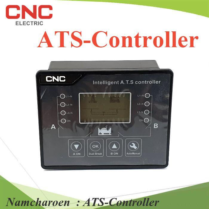 หน้าจอคอนโทรล ATS ควบคุม และแสดงผล การสลับไฟ เบรกเกอร์ 2 ทาง CNC รุ่น ...