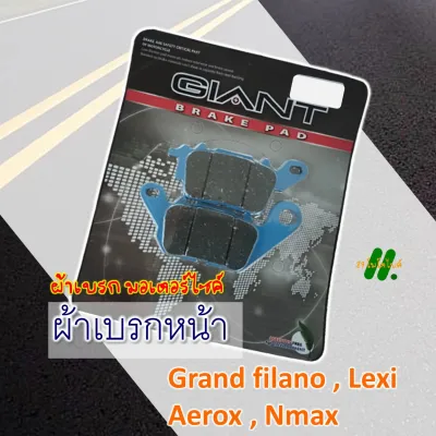 ผ้าเบรก ผ้าเบรค สําหรับ YAMAHA NMAX N-MAX มีตัวเลือกสินค้า