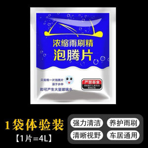 Concentrated Rain Brush Celaning Essence Effervescent Tablets