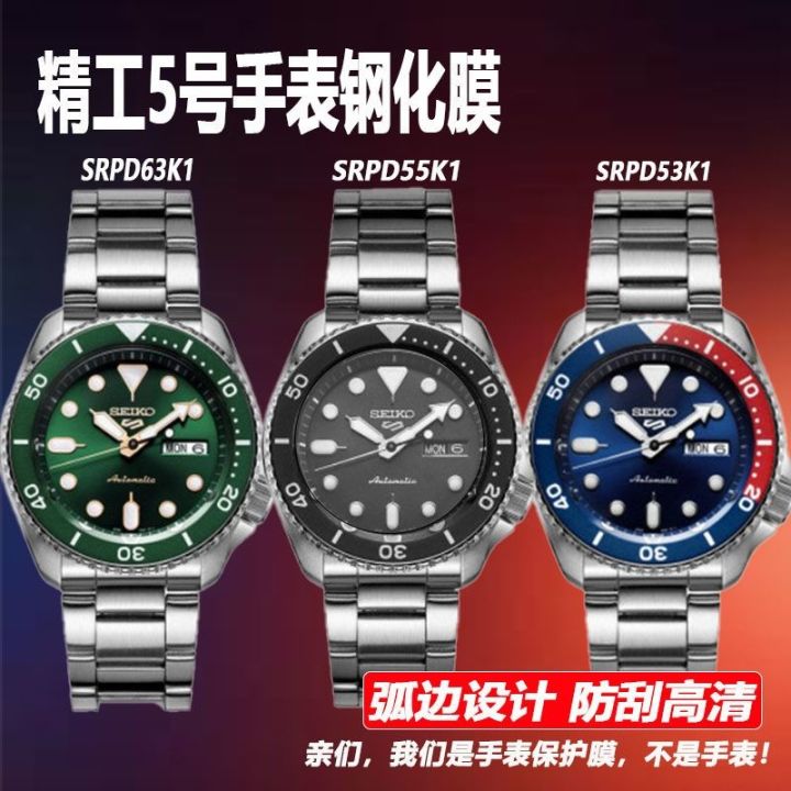 Seiko No. 5 watch film tempered film green water ghost SRPD63 anti