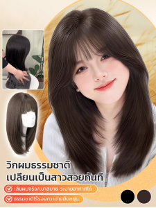 เปลี่ยนเป็นสาวสวยมีออร่าในหนึ่งวินาที  วิกผมกระดูกไหปลาร้าจำลองธรรมชาติ