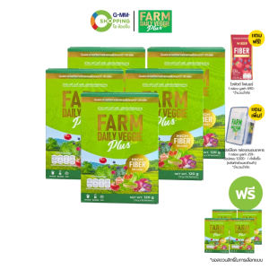 FARM DAILY VEGGIEฟาร์ม เดลี่ เวจจี้ พลัส ผลิตภัณฑ์เสริมอาหารผงผักผลไม้รวม 29 ชนิด ไฟเบอร์สูง (5 แถม 4)  #128934