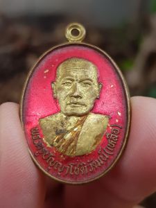 เหรียญหลวงพ่อเหลือ วัดบึงสาร จ.นครราชสีมา ปี2545 (รุ่นที่ระลึกงานผูกพัทธสีมา)