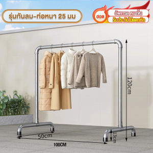 BMZAR ราวตากผ้า2ชั้น ราวตากผ้าสแตนเลส ราวตากผ้าท่อเหล็ก ราวตากผ้าอเนกประสงค์ป้องกันการแตกร้าว ทนทาน ประหยัดพื้นที่ เเขวนได้60ตัว+