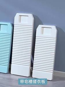 กระดานซักผ้าแบบโบราณสำหรับใช้ในบ้าน PP แผ่นล้างหน้าพลาสติกมีร่องสำหรับการลงโทษการคุกเข่า มีขนาดใหญ่และขนาดเล็กสำหรับใช้ในหอพัก [ จัดส่งฟรี ]