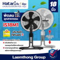 Hatari พัดลมอุตสาหกรรม 18นิ้ว รุ่น IS18M1 สินค้าขายดี : ltgroup. 