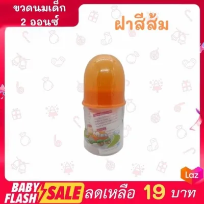 FLASH SALE!! ขวดนม ขวดนมเด็ก ขนาด248 ออนซ์ หลายสี พร้อมจุกนมซิลิโคนสำหรับเด็กพกพาสะดวก พร้อมส่ง!
