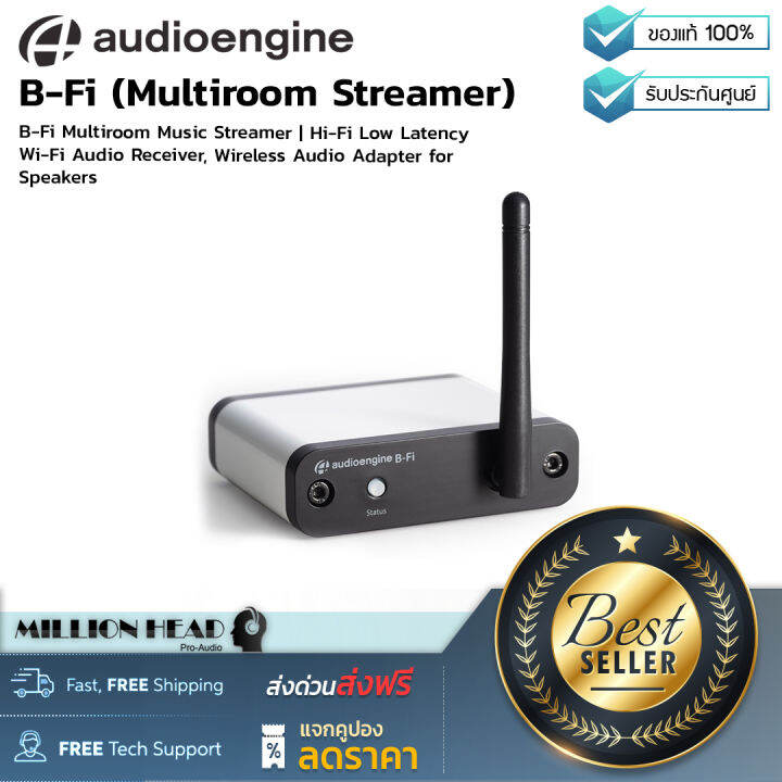 Audioengine : B-Fi (Multiroom Streamer) By Millionhead (เครื่องรับ ...