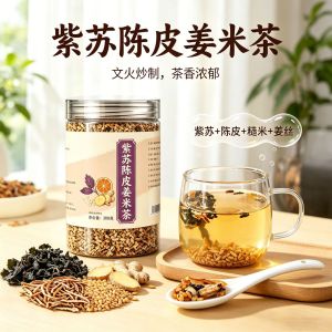 Perilla Tangerine Peel Ginger and Rice Tea in a Can - Same as on Little Red Book 300 Rice source manufacturer wholesale and custom delivery