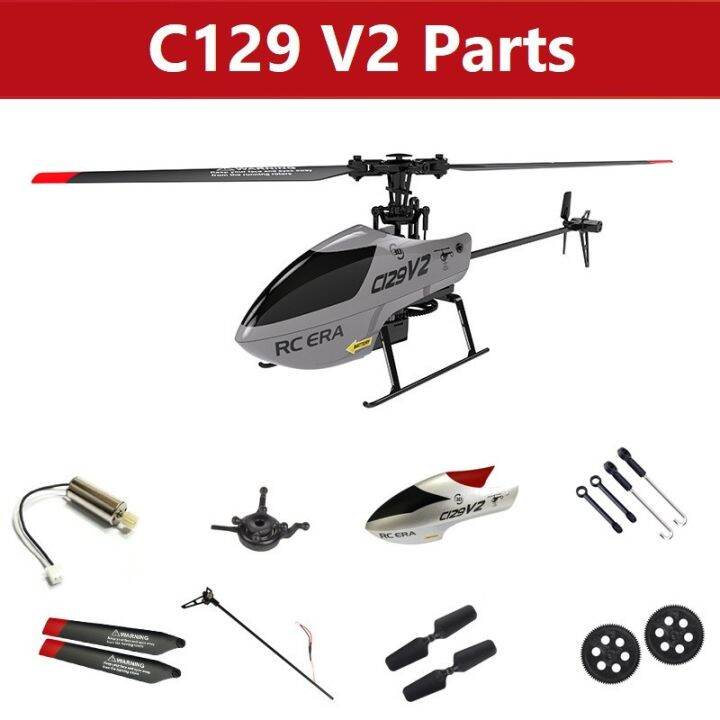 Helicopter spare sales parts