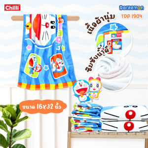ของแท้ 100% JHC Towel ผ้าเช็ดตัว ผ้าขนหนู ลิขสิทธิ์ Doraemon TDP-1904 ขนาด16x32นิ้ว (ผ้าเช็ดผม )