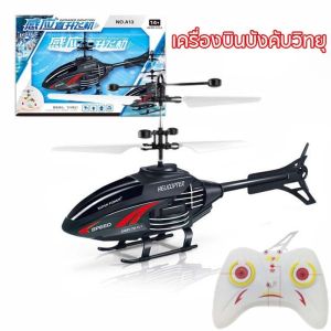 โดรนบังคับคุณภาพสูง 🔋📡 แบตเตอรี่ใช้งานนาน ฝึกทักษะการควบคุม แถมคู่มือใช้งานละเอียด ส่งด่วนทั่วไทย