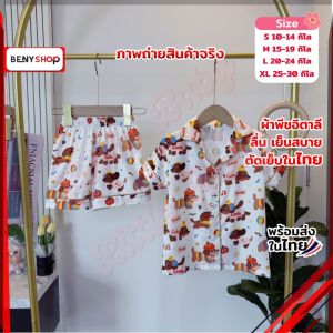 ชุดนอนเด็กแขนสั้นขาสั้น สำหรับน้องๆขี้ร้อน ลายมินิมอล ตัดเย็บในไทย น้ำหนัก10-30กิโล รหัสSA-P