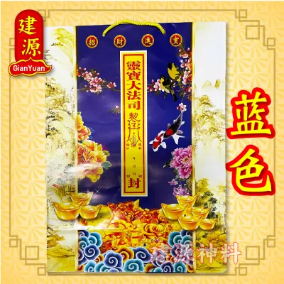 清明袋子（中） 纸袋 / Chinese praying bag
