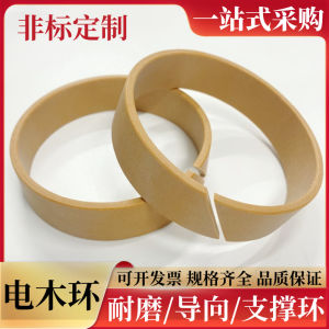Phenolic Cloth Wrapped Guide Ring   Electric Wood Ring   Support Ring   Hydraulic cylinder oil seal ring   Oil-resistant and Wear-resistant Ring