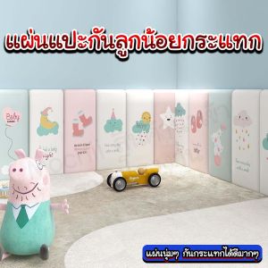 แผ่นแปะกันลูกน้อยกระแทก/Mochi.Mochi Shop/เนื้อนุ่ม คืนตัวเร็ว