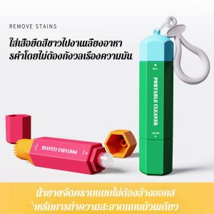 Portable DualEnd Emergency Stain Remover