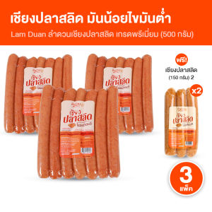 (พร้อมส่ง) ลำดวน เชียงปลาสลิด เนื้อปลาเน้นๆ เนื้อปลาล้วน ไม่ใส่วัตถุกันเสีย แพ็คใหญ่ ขนาด 500 กรัม จำนวน 3 แพ็ค แถมฟรี แพ็คเล็ก ขนาด 150 กรัม จำนวน 2 แพ็ค