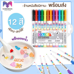 ปากกาลบได้ หมึกลอยน้ำ ปากกาไวท์บอร์ด ปากกาเมจิก สีเมจิก ปลอดสารพิษ สำหรับเด็ก