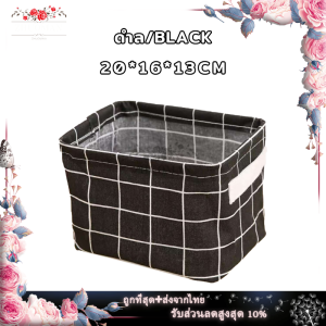กล่องใส่ของ กล่องเก็บของ กล่องใส่ผ้า กล่องเก้บของ กล่องเก็บของ ตะกร้าเก็บของ กล่องใส่เครื่องสำอาง กล่องจัดเก็บสิ่งของขนาดเล็ก