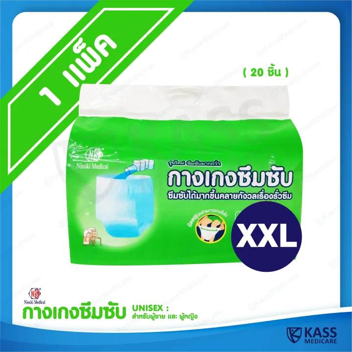 %E0%B8%81%E0%B8%B2%E0%B8%87%E0%B9%80%E0%B8%81%E0%B8%87%E0%B8%8B%E0%B8%B6%E0%B8%A1%E0%B8%8B%E0%B8%B1%E0%B8%9A%20%E0%B8%9C%E0%B9%89%E0%B8%B2%E0%B8%AD%E0%B9%89%E0%B8%AD%E0%B8%A1%E0%B9%81%E0%B8%9A%E0%B8%9A%E0%B8%81%E0%B8%B2%E0%B8%87%E0%B9%80%E0%B8%81%E0%B8%87%20Nisuki%20Size%20M%20,%20L%20,%20XL,%20XXL%20%E0%B9%81%E0%B8%9E%E0%B9%87%E0%B8%84%201%20%E0%B8%AB%E0%B9%88%E0%B8%AD%20(%2020%20%E0%B8%8A%E0%B8%B4%E0%B9%89%E0%B8%99%20)%20Nisuki%20Adult%20Diaper%20Pants%20-%20Image%208