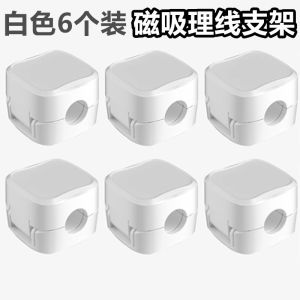 Cable Holder Organizer Isi 6pcs Kabel Klip Magnetic / Penjepit Kabel Serbaguna