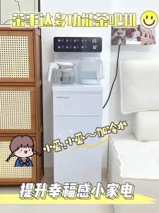 Water Dispensers Hot And Cold Tea Machine Disinfection Instant Water Dispenser Hot And Cold  Hot and Cold Dual-Use Refrigeration Thickened Material Wear-Resistant and Durable Tea Machine Disinfection Instant Water Dispenser Hot And Cold  Bar chair  36