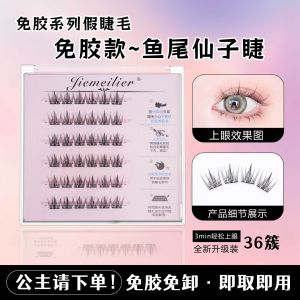 Glue-free Natural False Eyelash|Handmade Lashes|Self-glue Eyelash No glue