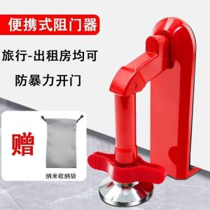 【SG库】阻门器顶门器酒店宾馆家用内开门防撞女生独居神器门阻门挡抵门器