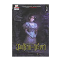 นายอินทร์ หนังสือ วงแหวนแห่งชะตา เล่ม 3. 