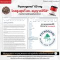 Nectapharma Luminari Astaxanthin ลูมินารี่ แอสตาแซนธิน ประกอบด้วย Pycnogenol CoQ10 Tocotrienol Piperine Zinc Vitamin C. 
