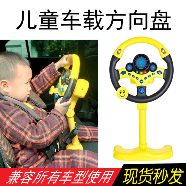 Child copilot steering wheel toy baby early education educational simulation steering wheel