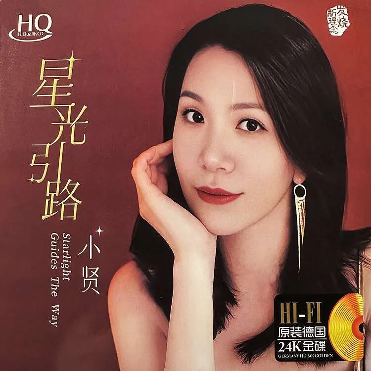 Kuai-Genuine HI-FI Audition Vocal Classic 2023 新专辑华语经典粤语 