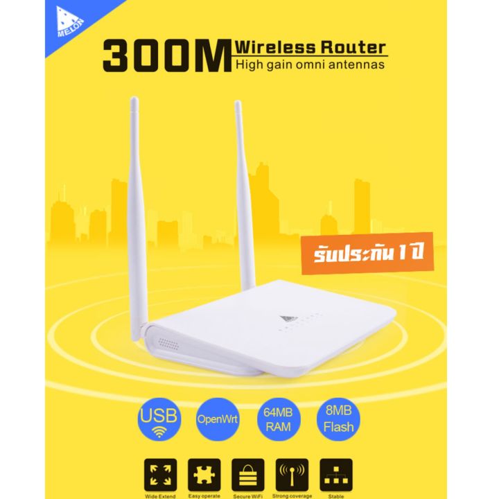 Melon Router Wifi Repeater 300Mbps 2.4GHz รองรับ USB Wifi Adapter ...