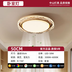 [Cozy ]Bladeless Fan Light Invisible Eye Protection Bedroom Light Simple R Fan Light Integrated Light Fan Lamp