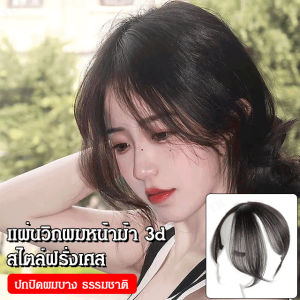 Vivicoco ผมปลอมหน้า สไตล์ใหม่ ทรงผมหน้าตัดเป็นลายเส้นทแยงมูม