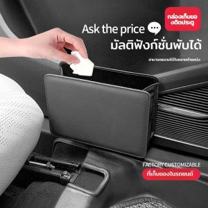 กล่องเก็บของแบบแขวนพนักพิงเก้าอี้ กระเป๋าเก็บของแบบพับได้