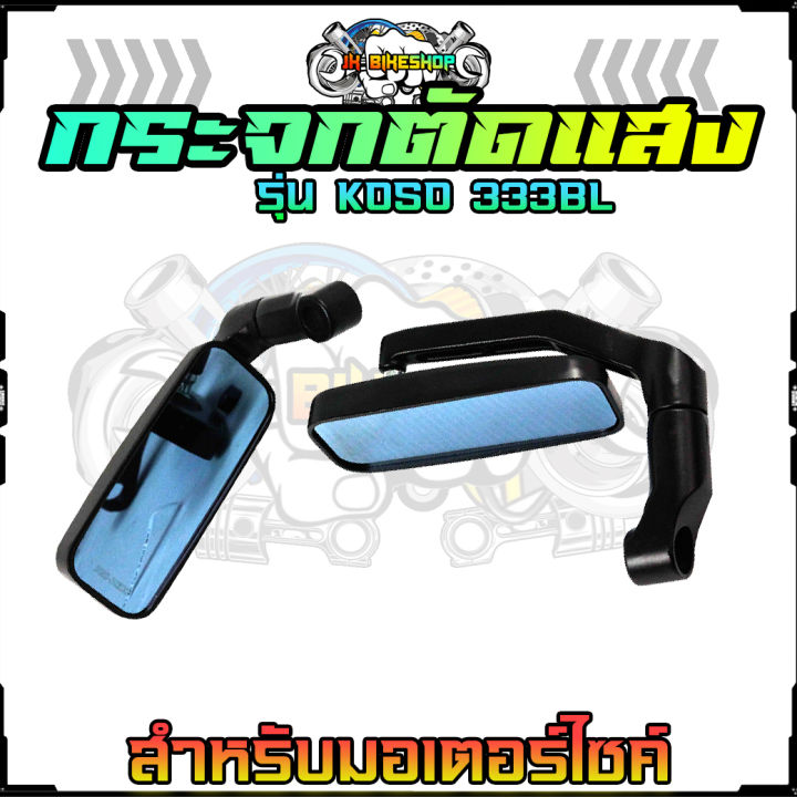 กระจกทรง BSC ขาแอล สี่เหลี่ยม กระจกตัดแสง พร้อมน๊อต ใส่ได้ทุกรุ่น กระจก ...