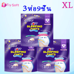 Fly-soft ผ้าอนามัย ผ้าอนามัยแบบกางเกง 3ชิ้น/ห่อ M/L/XL บางเบา ระบายอากาศดี ไม่อับชื้น แห้งสบายเนื้อ ส่งไวมาก ปกป้องรอบด้าน