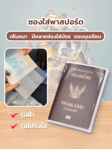 ซองใส่พาสปอร์ตกันน้ำต้านสึกหรอมีช่องใส่บัตร หลายช่อง พร้อมช่องเสียบการ์ด กันน้ำ ทนต่อการสึกหรอ หนาขึ้น ฝ้า ฝาครอบป้องกัน ใบอนุญาต