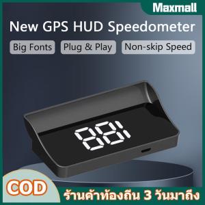 [Maxmall9]รถ HUD HUD ขึ้นแสดงผล KMH/MPH GPS Compass Speedometer Plug and Play Windshield Projector สำหรับยานพาหนะรถบรรทุก