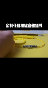 TypeC USB Cable Mechanical Keyboards Coiled Spring Wire Spirals Paracord Plug-in Aviators Data Cable Aviation Connectors