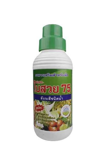 Pratoo Thong ใบสวย 75 สังกะสีน้ำ กำมะถัน แก้ใบเหลือง ใบแก้ว